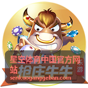 星空体育中国官方网站 首屏背景