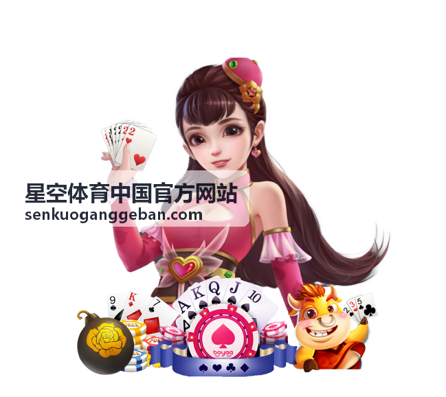 星空体育中国官方网站 数据评分体系